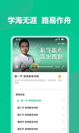 科学备考