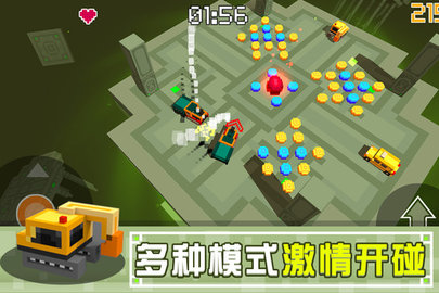 像素碰碰车