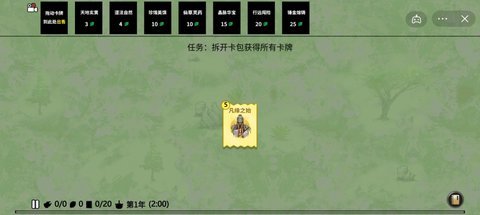 堆叠修仙游戏