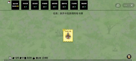 堆叠修仙生孩子模式