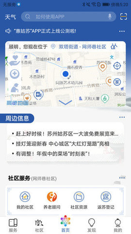 手机百度