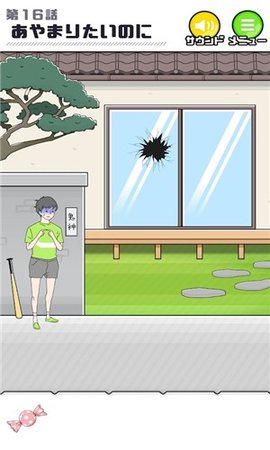 害羞的男孩（シャイボーイ）