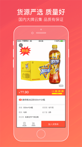 中烟新商盟（新商盟）