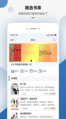 连城读书app