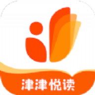 津津悦读