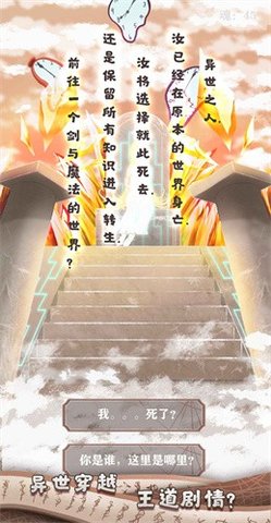 异世轮回录游戏