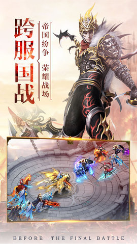 风云无双手游