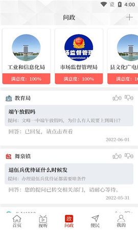 云上舞阳