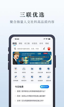 中读