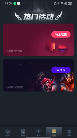 大神荣耀app