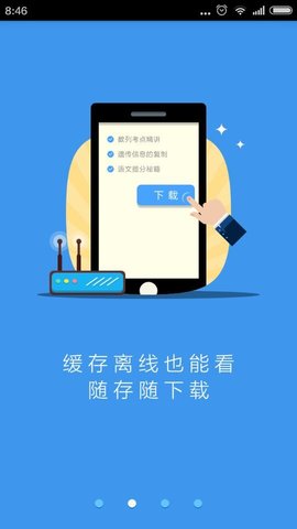 升学e网通app