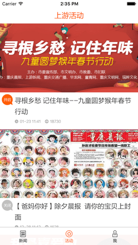 上游新闻