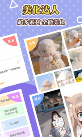 美化大师（Elf Beautifier）