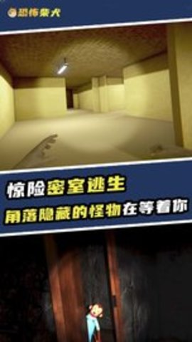 恐怖柴犬（Backrooms Buff Doge）