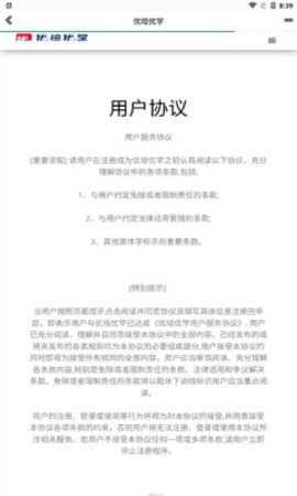 优培优学