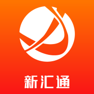 新汇通app