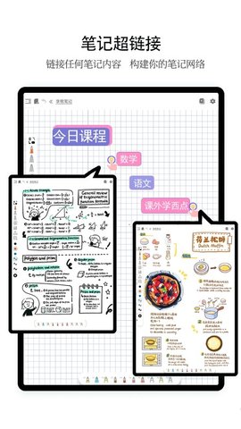 享做笔记（touchnotes）