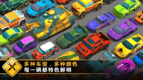 溅射赛车（Splash Cars）