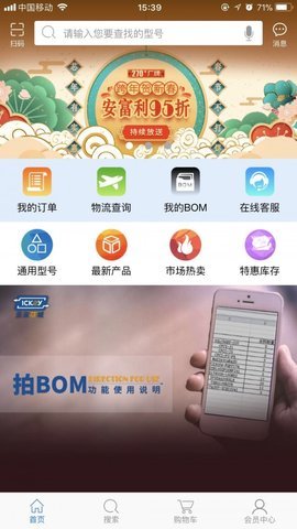 云汉芯城最新版