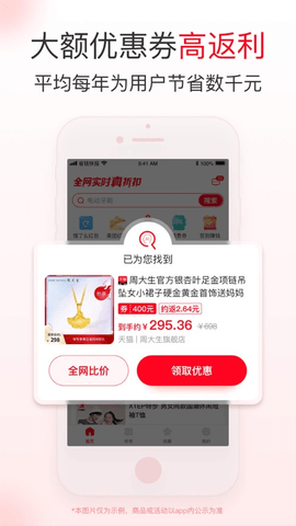 省钱快报