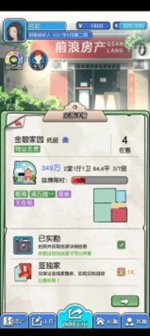 您好！买房嘛？