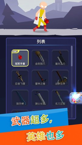 火柴人格斗赛（Leaks）