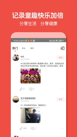 动联青少儿最新版