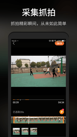 抓拍高手