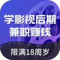 学影视后期兼职赚钱