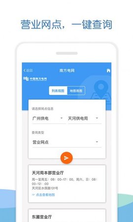 南网eLink