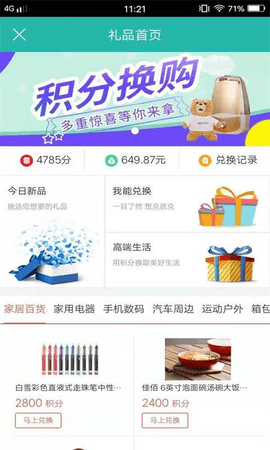 行山百业商家端