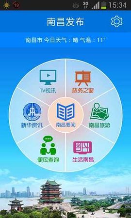 南昌发布