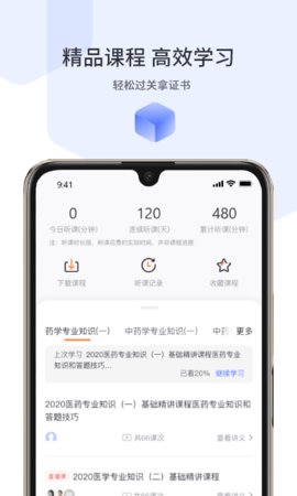 宇学教育app