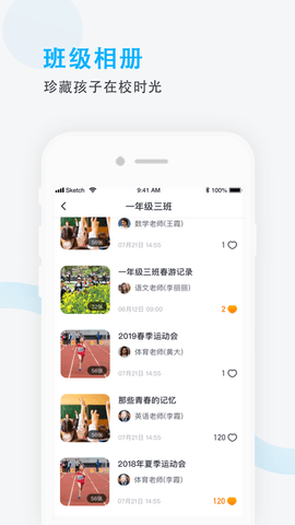 爱学班班家长端