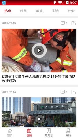 盐津融媒