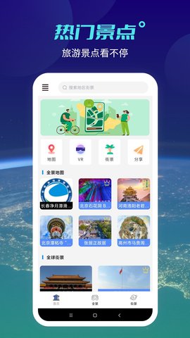 全球实况摄像头