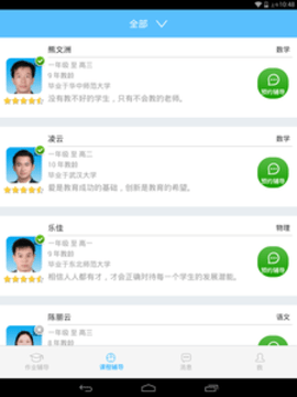 百问百答