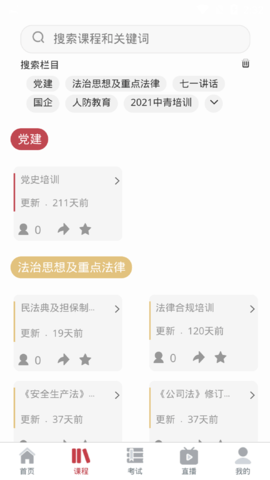 兵器网络教育平台