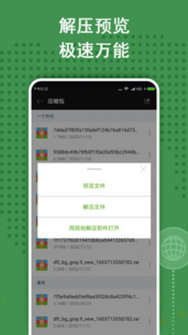 ZArchiver解压缩工具app