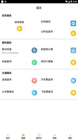 邗江发布