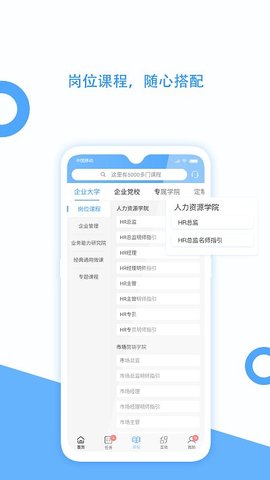 企大云学习app