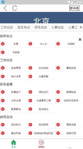 首都之窗