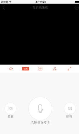 雄迈手机远程监控（XMSee）