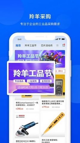 羚羊