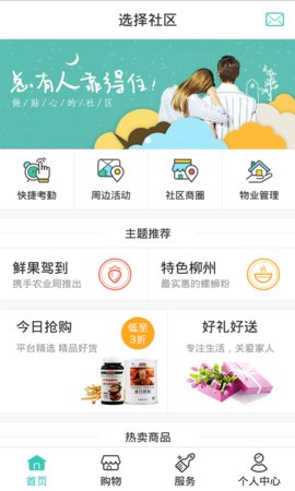靠德住