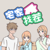 宅家找茬手机版