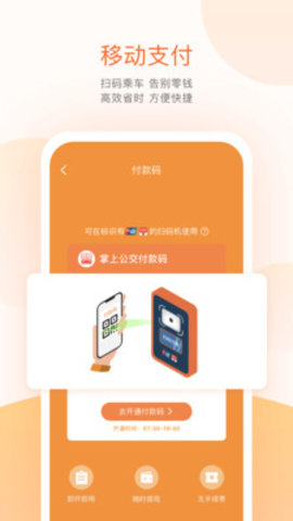 六安公交