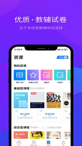 悠数学教师