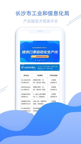 长沙工信