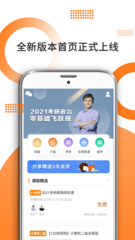 考研政治米题库